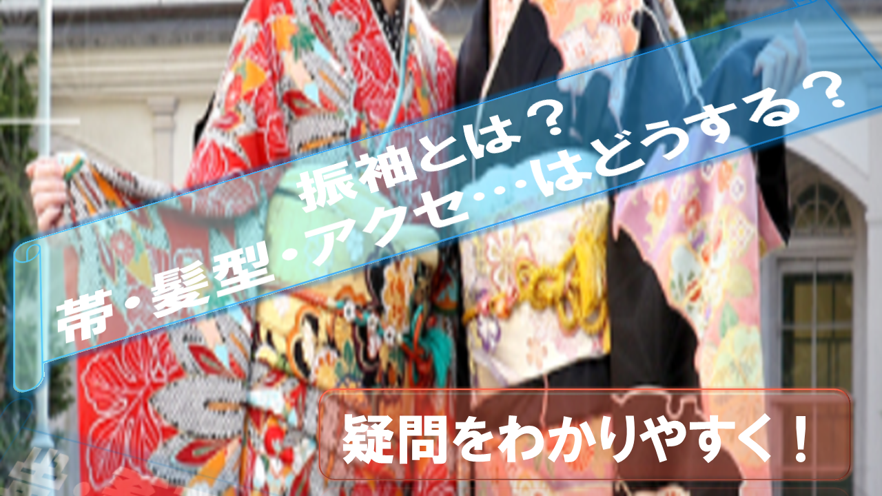 Furisode-Kimono
