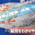 Kimono Obi-Types-Features-TPO