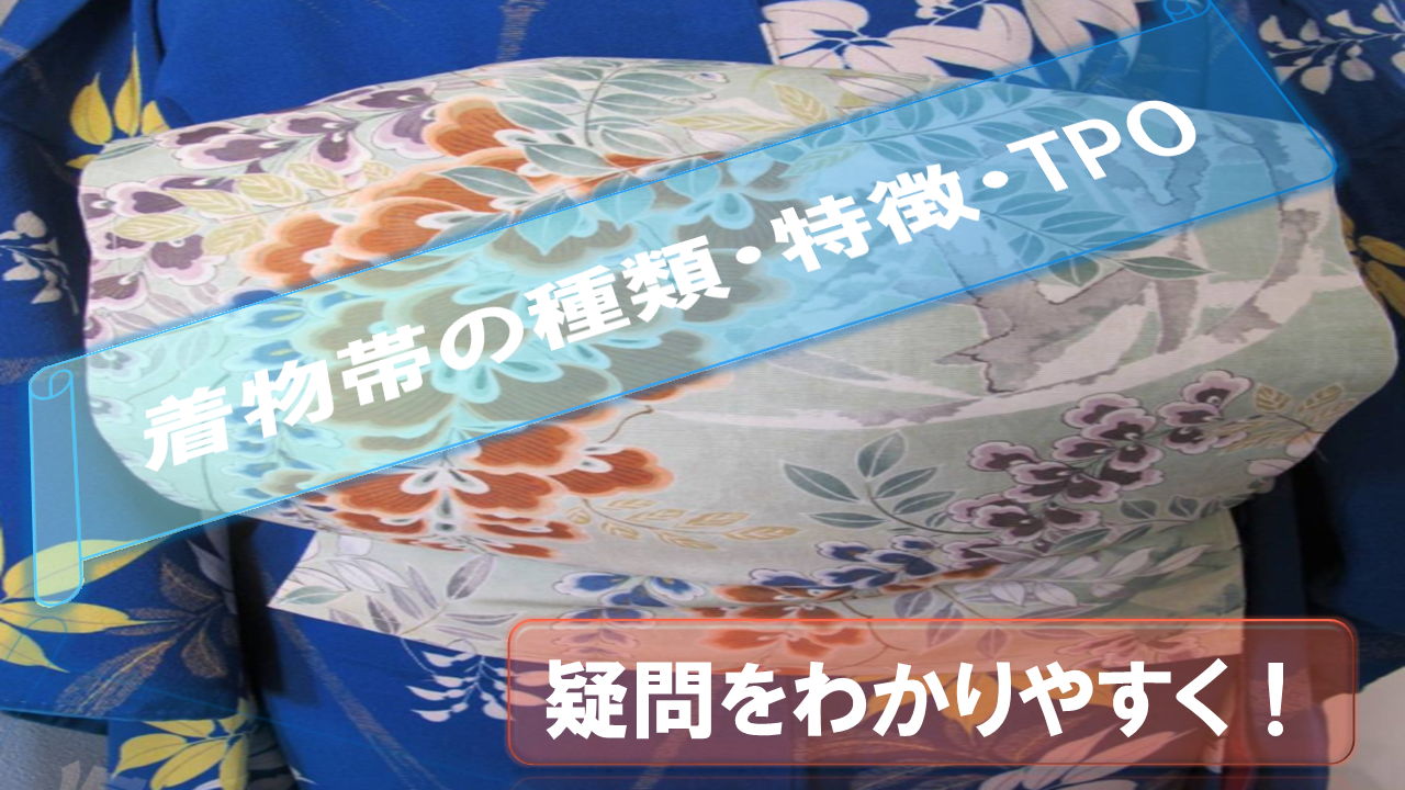 Kimono Obi-Types-Features-TPO