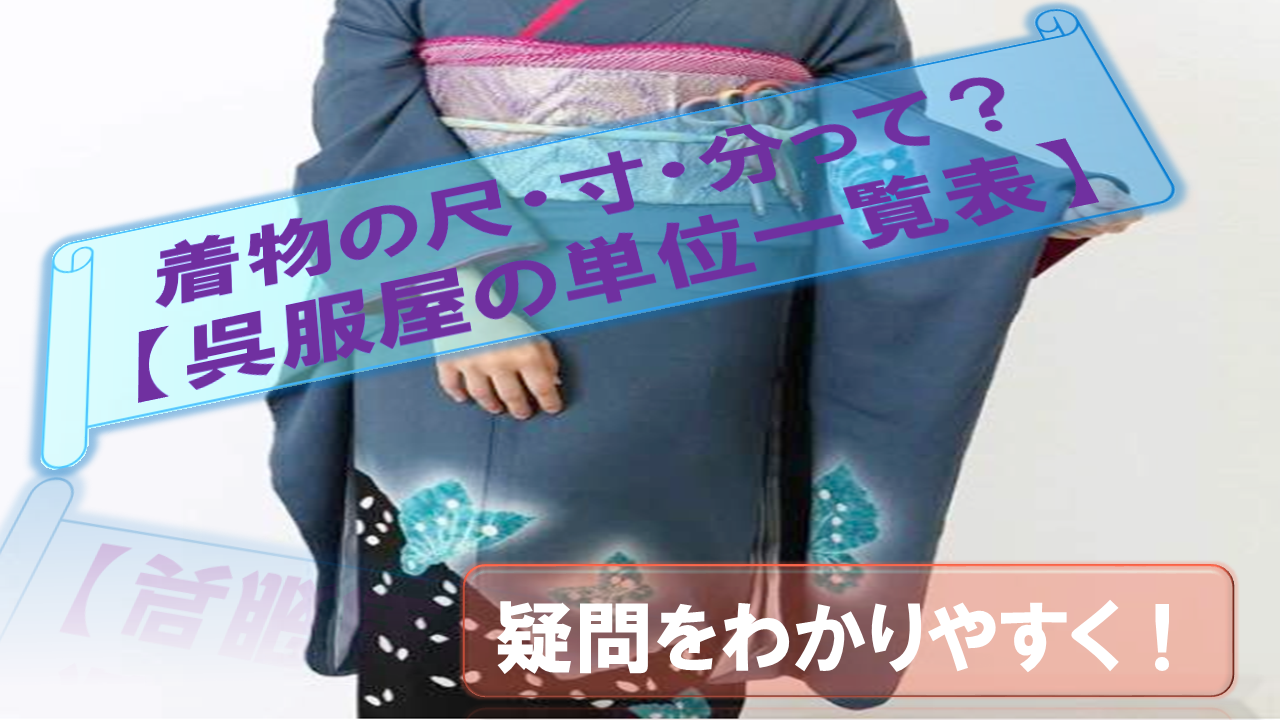 Scale-Unit-Kimono
