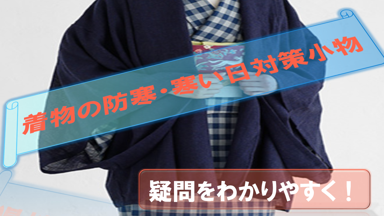 Cold protection-Kimono