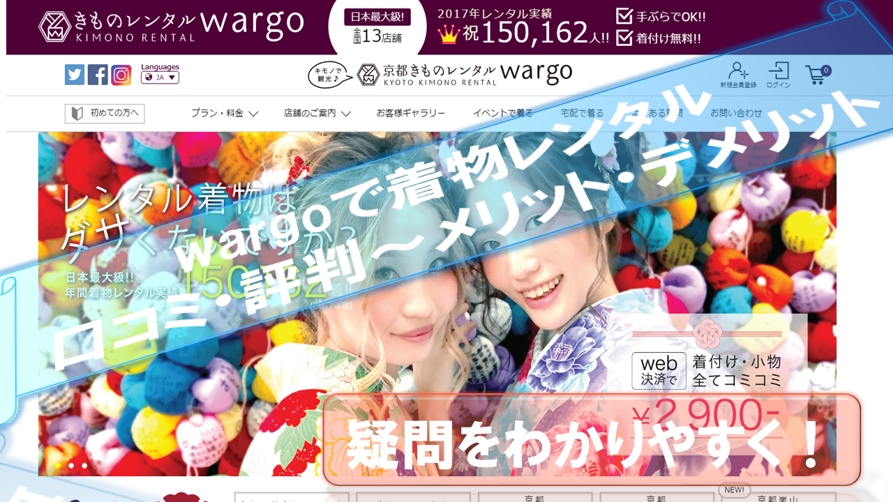 Wargo-Kimono-Rental