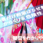 dressing class-free-Kimono