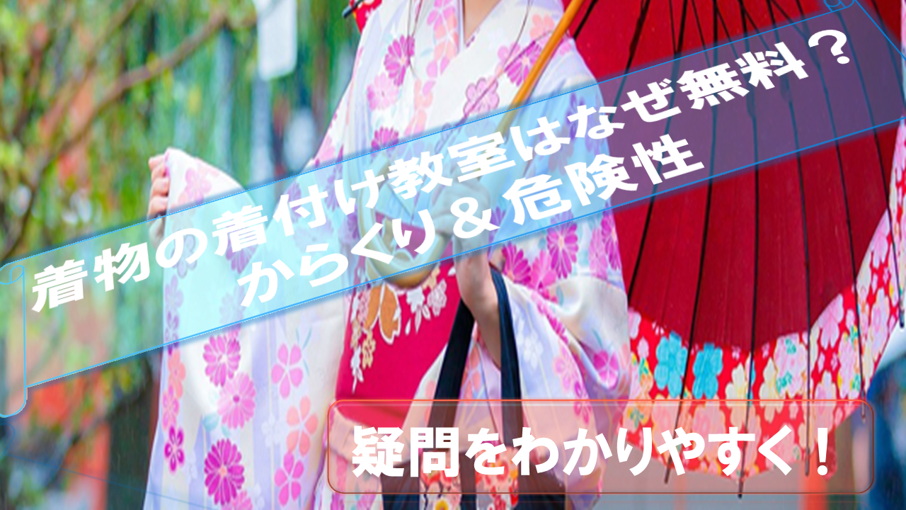 dressing class-free-Kimono