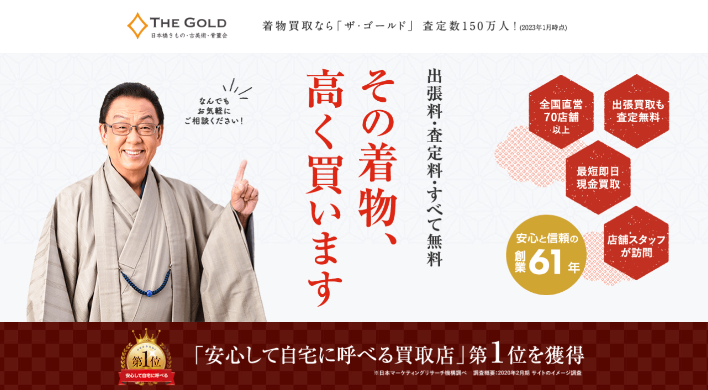 Kimono-Gold